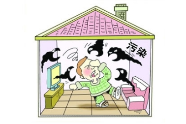 室內環(huán)境污染