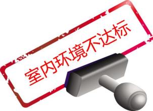 空氣檢測(cè)標(biāo)準(zhǔn)