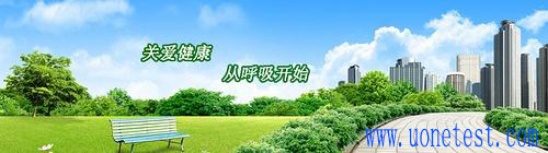 室內環境檢測 室內環境