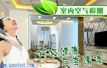 甲醛檢測