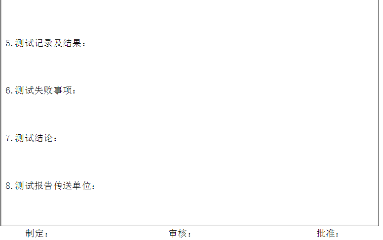 可靠性測(cè)試報(bào)告 可靠性測(cè)試