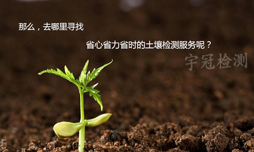 土壤養(yǎng)分檢測(cè)分析