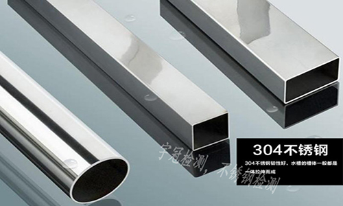 不銹鋼材料分析 不銹鋼材料分析