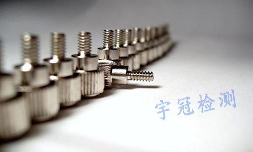 金屬材料性能檢測 金屬材料性能檢測