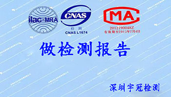 服裝質(zhì)檢報告