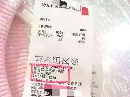 36個月以下的嬰幼兒紡織產品應加注嬰幼兒用品