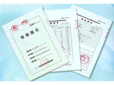 產品質量檢驗檢測報告