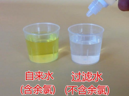 檢測水中的余氯