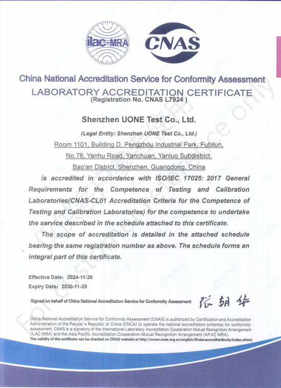 宇冠檢測授權資質